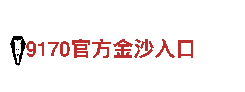 华体会体育官网里尔的赞助商人力管理公司，专业服务全面解决您的用工问题